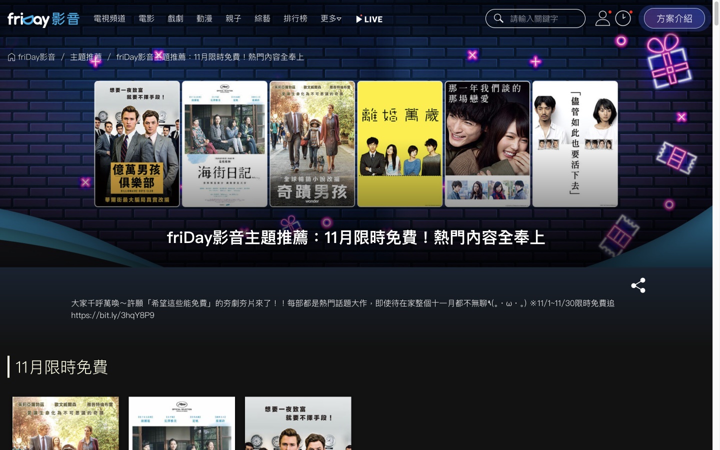 KKTV vs. friDay 影音追剧平台比较！看日剧推荐哪一个？
