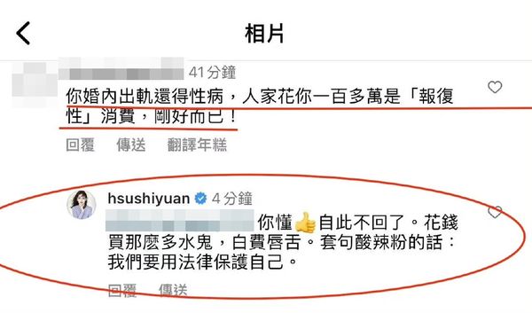 网友呛汪小菲：婚内出轨还得性病！大S点赞...被骂到关评论 娱乐资讯 图1张