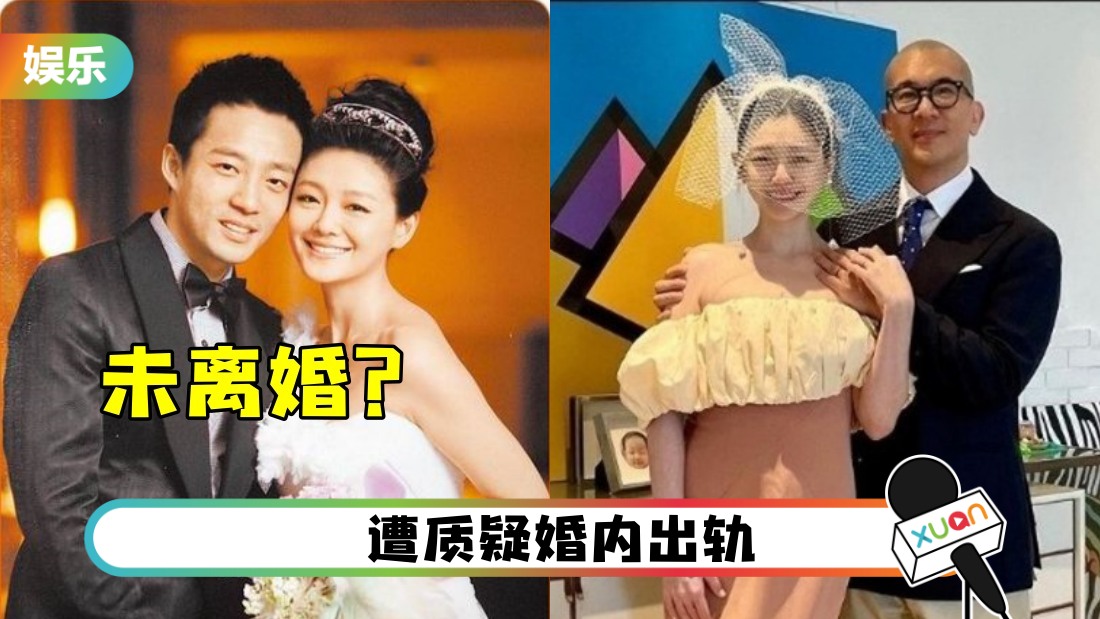 大S被控“重婚嫌疑” 张兰曝：登记结婚未取消
