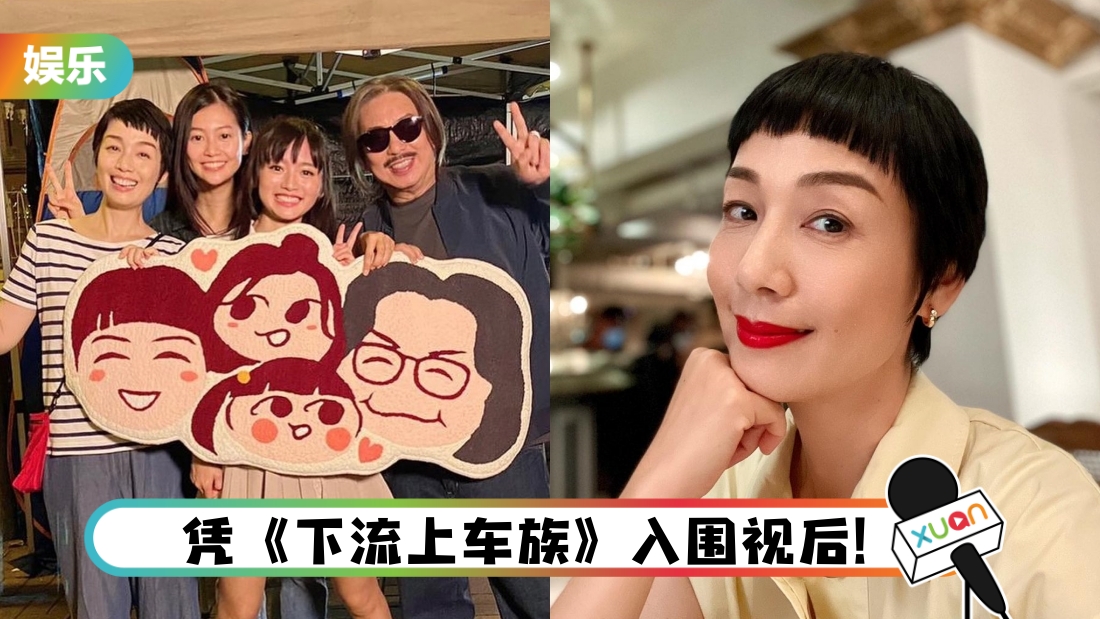 专访 | 51岁江美仪感情空窗:勉强也没用!能接受“思想出轨”