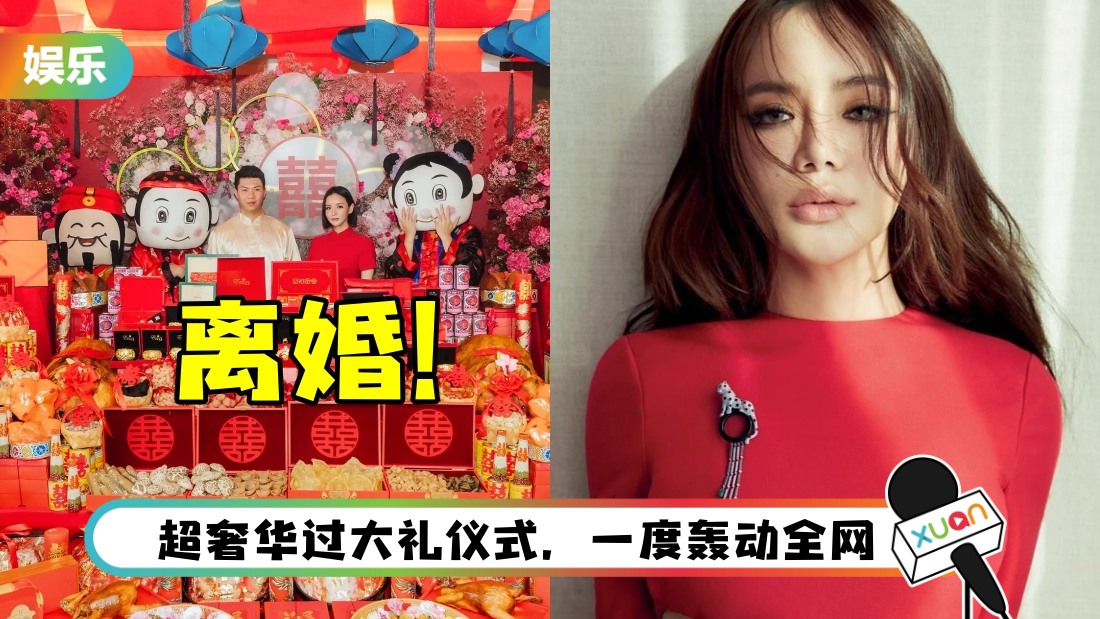 2月结婚 4月分居!何猷君旧爱曝丈夫:婚前婚后两个样