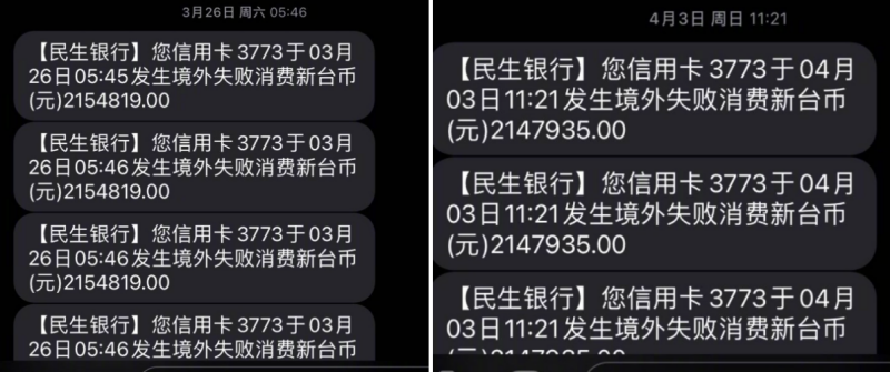 汪小菲信用卡记录