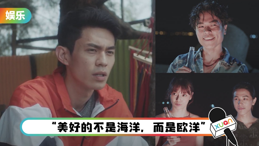 深海失物所 | 郭晓东兄妹和好！Kendra发前未婚夫“好人卡”