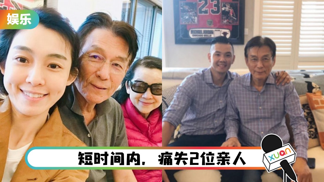 范玮琪爸爸抢救不治！证实：跌倒伤及头部