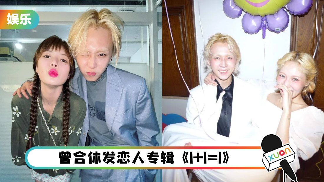 未婚→分手！泫雅、Dawn 7年情断…盘点他们让粉丝暴动的合唱歌曲！