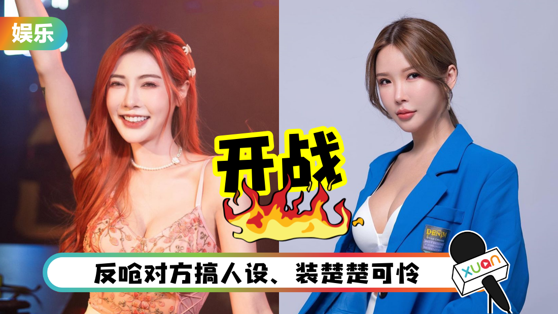 Pui Yi转行…马来西亚女DJ发文：全部都来做DJ！Gatita看不过眼“自认高高在上的人”