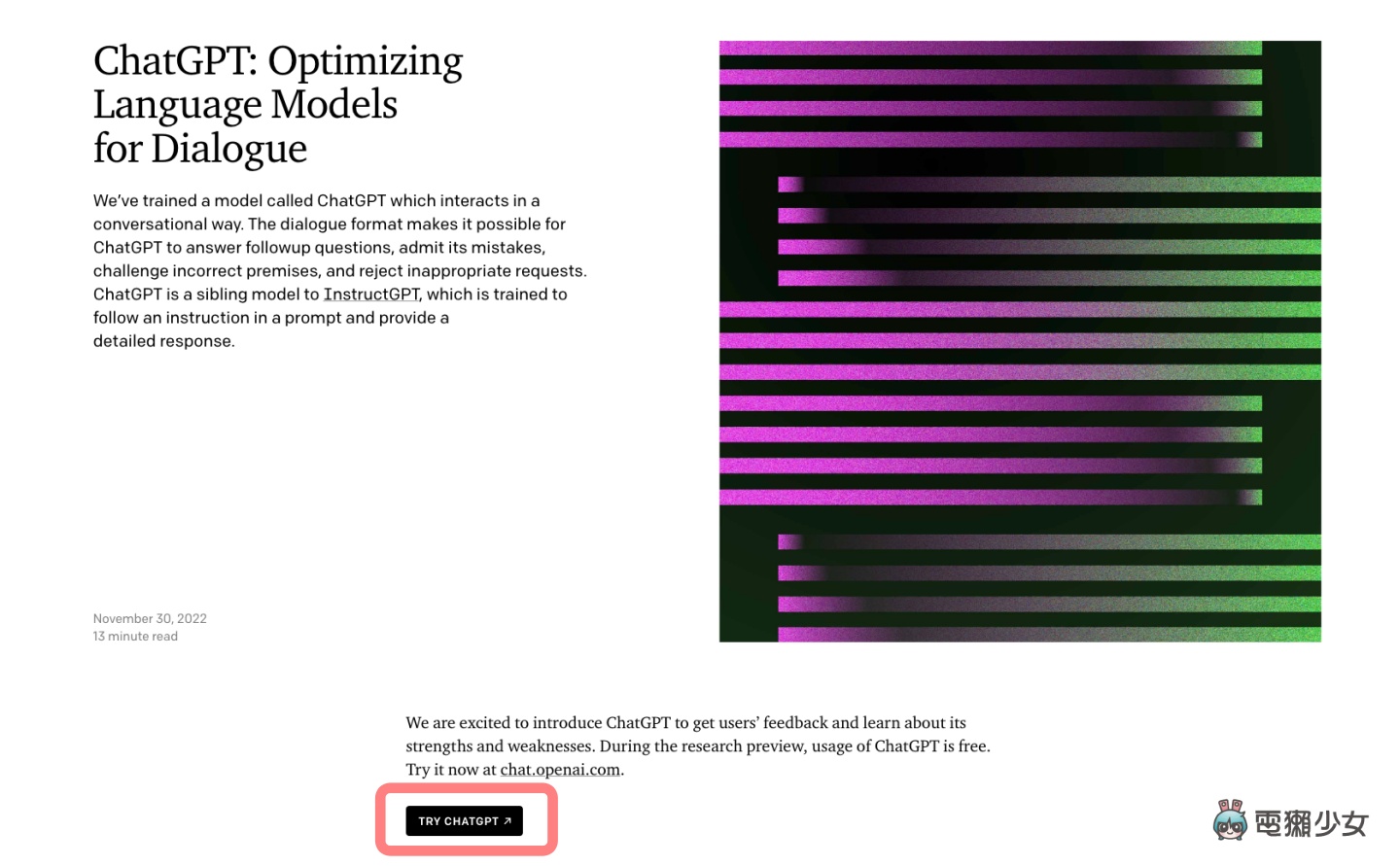 终于与 OpenAI 推出的 ChatGPT 聊聊天 可以回答超多问题!但无法访问网络资源 所以不知道‘ X站 ’ 内容图2 潮品文-大潮社旗下实时最新热点娱乐时尚数码等新闻资讯网站! 终于与 OpenAI 推出的 ChatGPT 聊聊天 可以回答超多问题!但无法访问网络资源 所以不知道‘ X站 ’