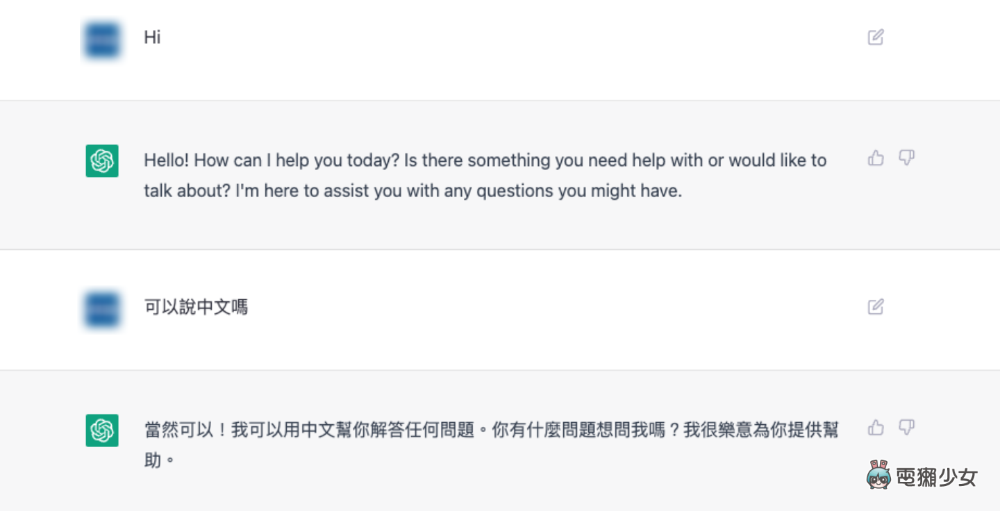 终于与 OpenAI 推出的 ChatGPT 聊聊天 可以回答超多问题!但无法访问网络资源 所以不知道‘ X站 ’ 内容图3 潮品文-大潮社旗下实时最新热点娱乐时尚数码等新闻资讯网站! 终于与 OpenAI 推出的 ChatGPT 聊聊天 可以回答超多问题!但无法访问网络资源 所以不知道‘ X站 ’