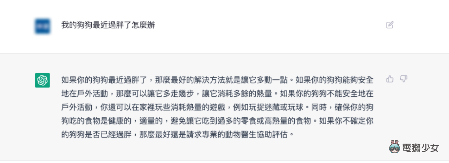 终于与 OpenAI 推出的 ChatGPT 聊聊天 可以回答超多问题!但无法访问网络资源 所以不知道‘ X站 ’ 内容图4 潮品文-大潮社旗下实时最新热点娱乐时尚数码等新闻资讯网站! 终于与 OpenAI 推出的 ChatGPT 聊聊天 可以回答超多问题!但无法访问网络资源 所以不知道‘ X站 ’