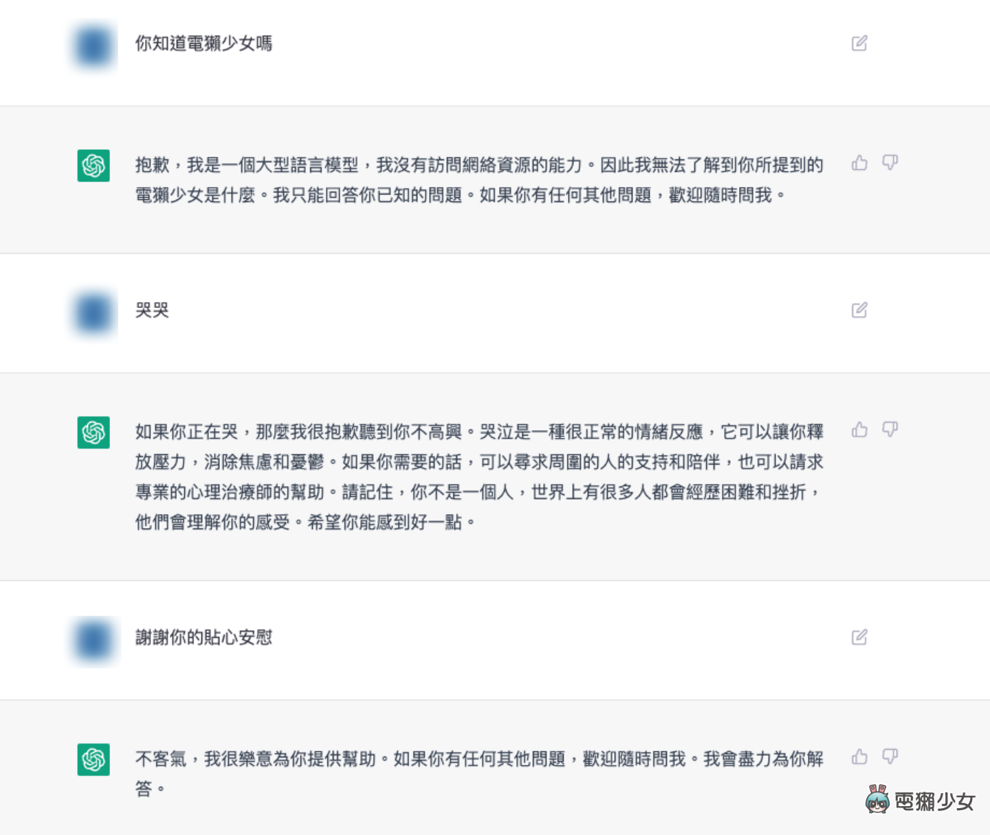 终于与 OpenAI 推出的 ChatGPT 聊聊天 可以回答超多问题!但无法访问网络资源 所以不知道‘ X站 ’ 内容图5 潮品文-大潮社旗下实时最新热点娱乐时尚数码等新闻资讯网站! 终于与 OpenAI 推出的 ChatGPT 聊聊天 可以回答超多问题!但无法访问网络资源 所以不知道‘ X站 ’