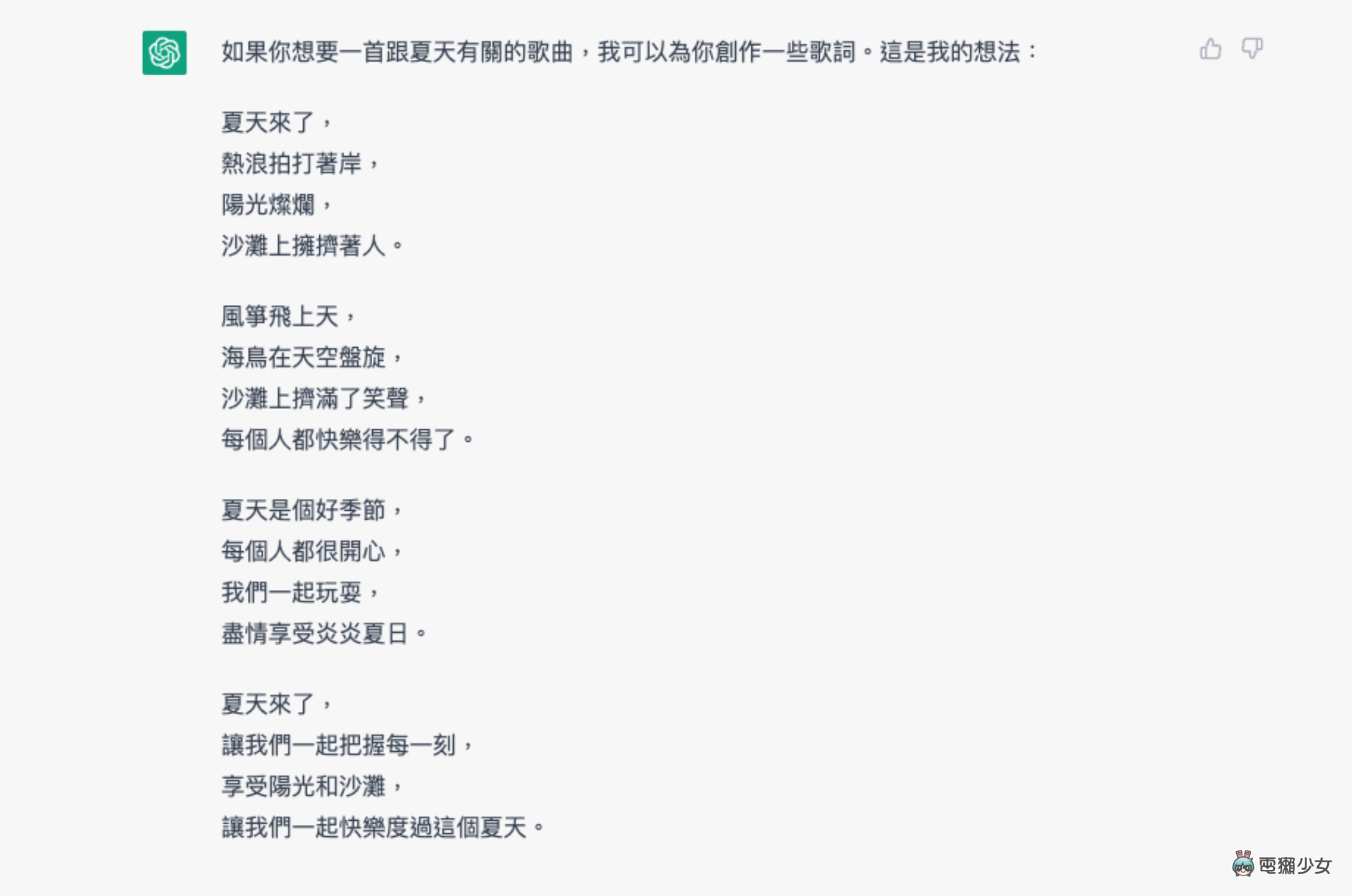 终于与 OpenAI 推出的 ChatGPT 聊聊天 可以回答超多问题!但无法访问网络资源 所以不知道‘ X站 ’ 内容图6 潮品文-大潮社旗下实时最新热点娱乐时尚数码等新闻资讯网站! 终于与 OpenAI 推出的 ChatGPT 聊聊天 可以回答超多问题!但无法访问网络资源 所以不知道‘ X站 ’