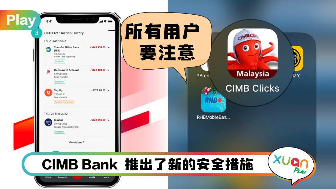 App I 通过CIMB Clicks转账超过RM100！用户需使用SecureTAC验证！