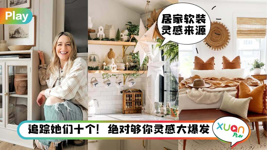 Tips I 最值得follow的10个室内设计IG账号，清新、极简风格通通有
