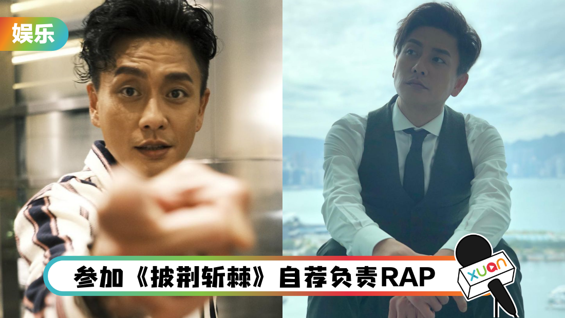 黄宗泽有意转幕后做导演！单亲家庭长大 没想过几时结婚