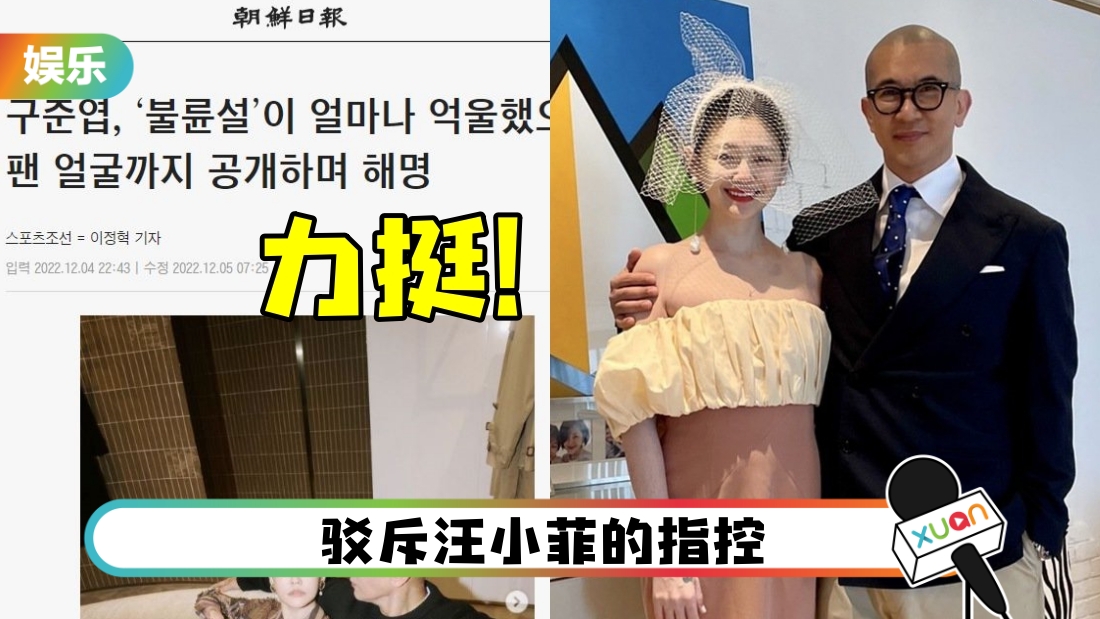 韩国媒体力挺具俊晔…却放错照片！网嘲：明明长得不一样