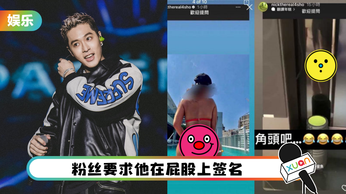 周汤豪IG公开粉丝“屁股蛋”照片!网掀热议“有人会拿去做坏事”