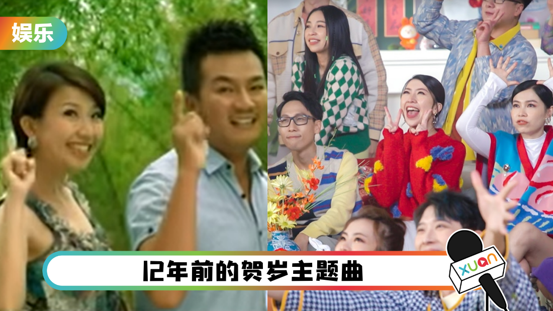 A站 2023年贺岁歌曲《旺兔GOLD》上架！12年前的兔年主打歌 原来是这首
