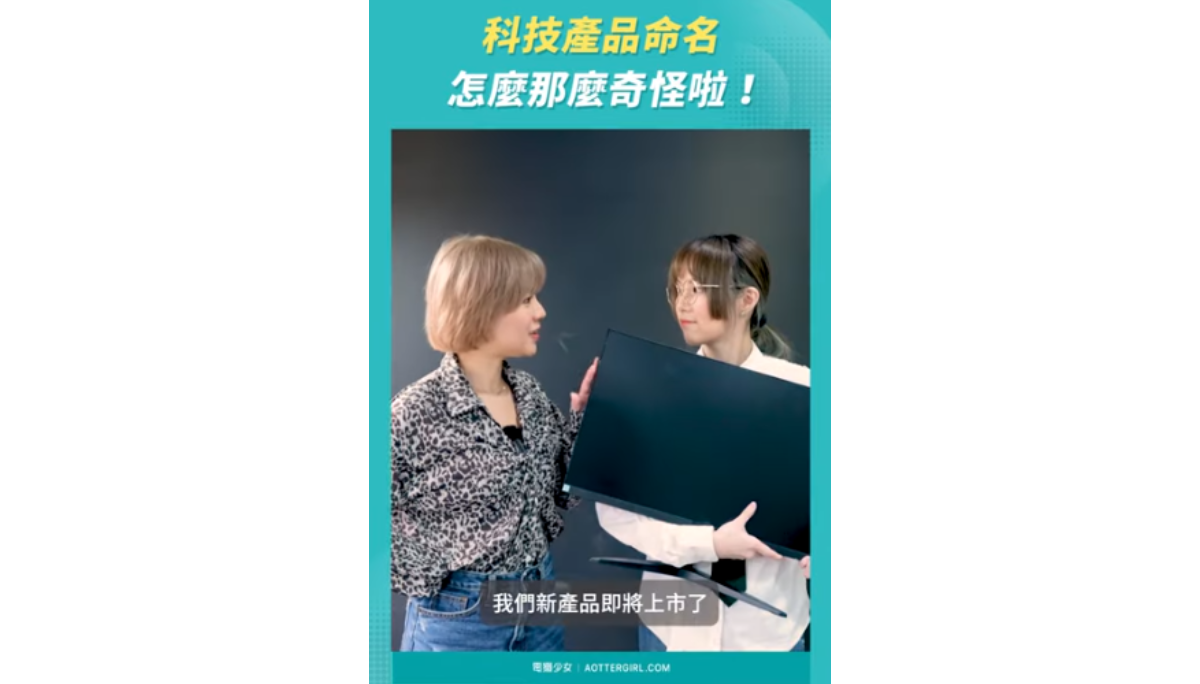 原来科技产品像乱码的名字是这样命名的？