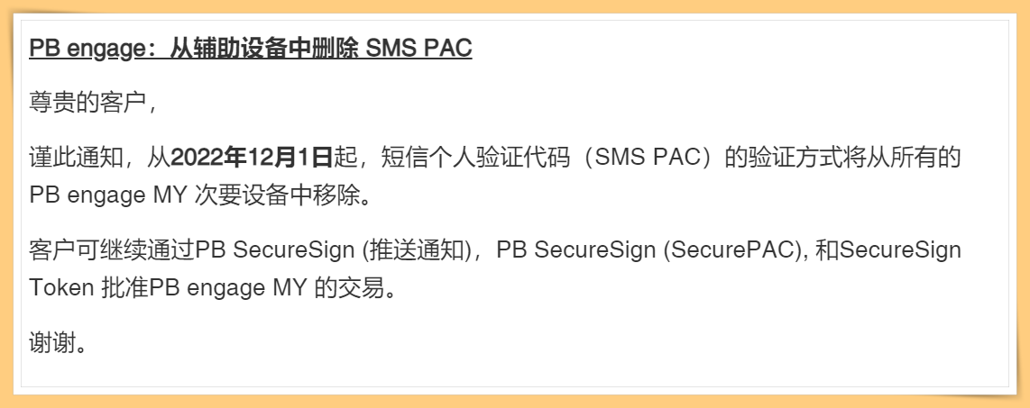 App I PBe App用户注意！第二台设备不能再使用这个来交易了! 更多热点 图2张