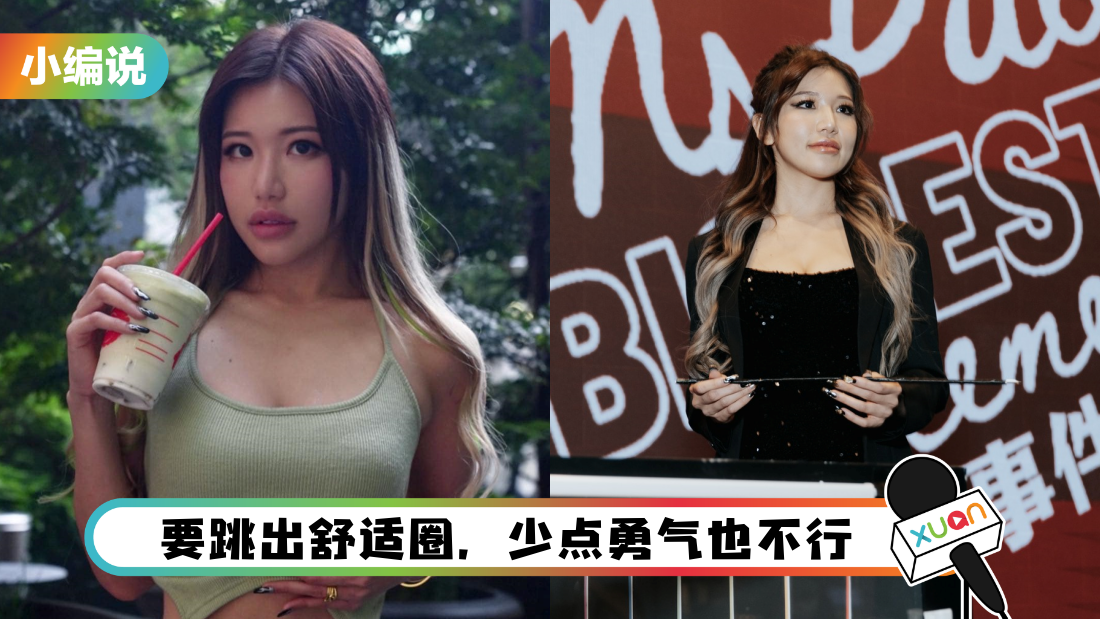 小编说 | Pui Yi 宣布从Only Fans毕业！“穿回衣服”被疯狂吐槽 让时间说明一切（by 大块脸）