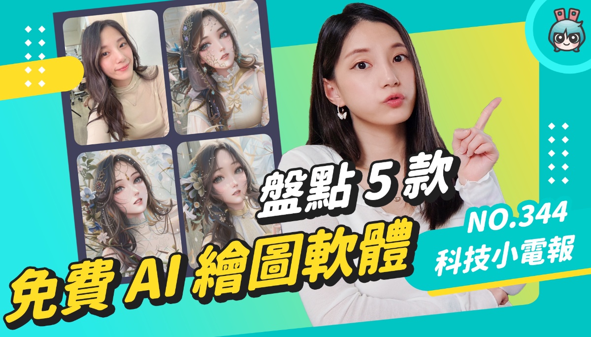 AI 绘图不只美图秀秀！告诉你 5 款免费又好玩的软件（Midjourney、Stable Diffusion、DALL-E 2、Dream by WOMBO） 数码科技 图1张