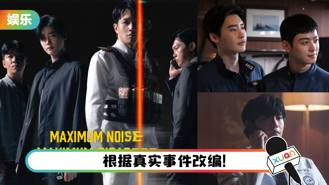 影评｜《Decibel》再现两难抉择！车银优演技大跃进…李钟硕演反派令人失望？