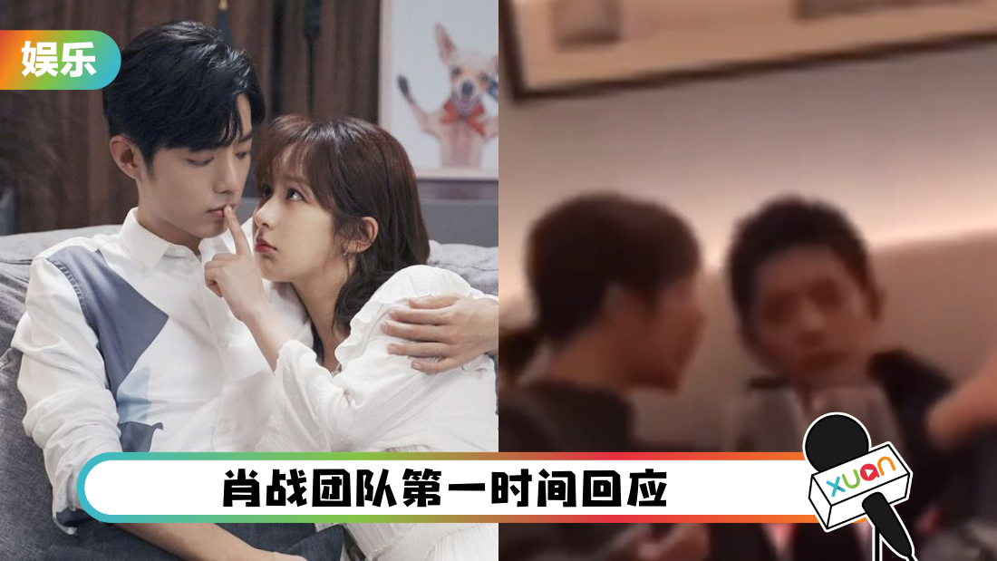 戏假情真?肖战、杨紫摸头杀视频被疯传!女方笑好甜