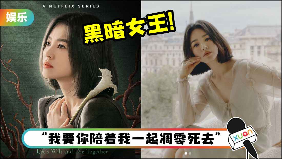 又一部复仇爽剧！宋慧乔遭受无情虐待 一手策划残酷复仇!