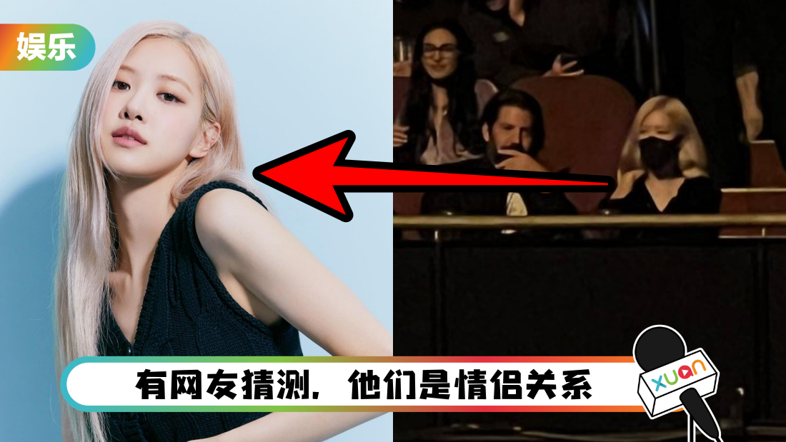 BLACKPINK Rosé被男生送回酒店！男方身份被扒        是国际高层级人马！