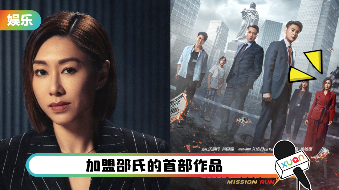 《廉政狙击》定档…胡定欣被复活！明年将北上发展