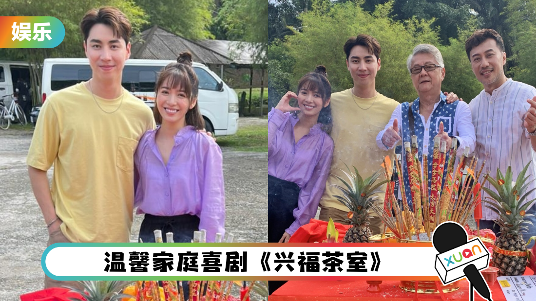 Uriah徐凯和刘倩妏首搭演主角！为告白、亲密戏紧张