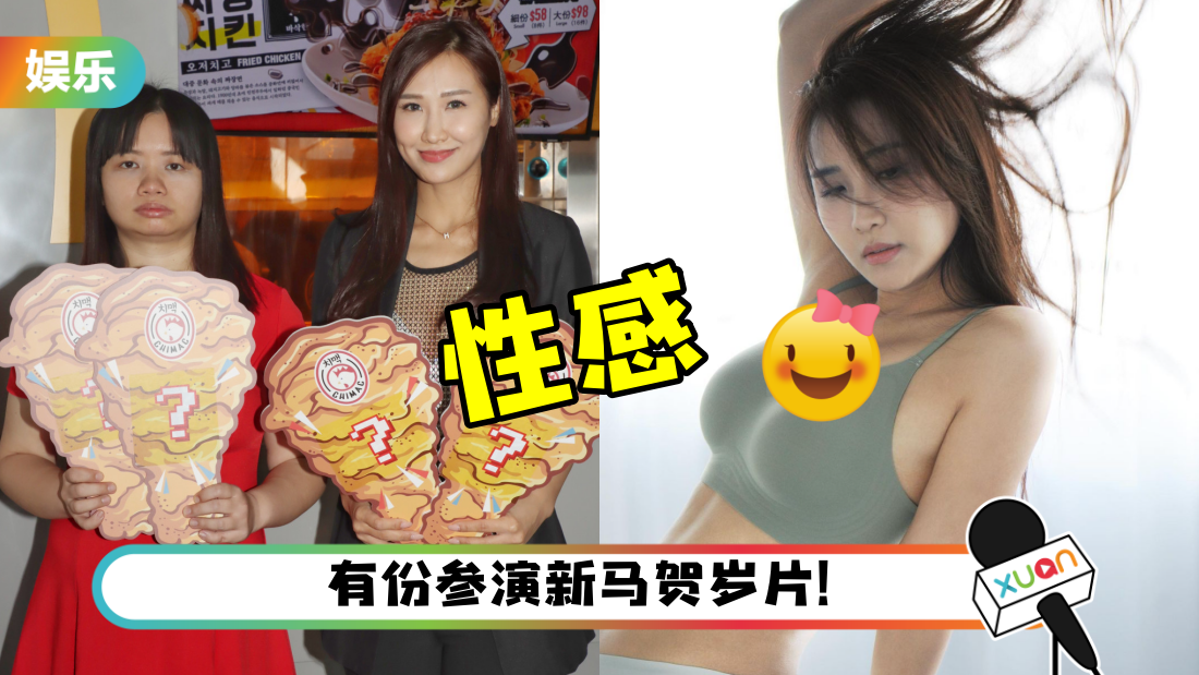 薛影仪经纪人赢麻了！性感内衣拍广告 “想拍出Jennie的感觉”