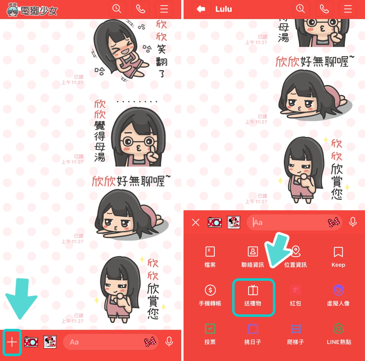 省时又快速,年节送礼就靠它!四款实用 App 推荐,圣诞节、跨年帮你送到心坎里! 内容图2 潮品文-大潮社旗下实时最新热点娱乐时尚数码等新闻资讯网站! 省时又快速,年节送礼就靠它!四款实用 App 推荐,圣诞节、跨年帮你送到心坎里!
