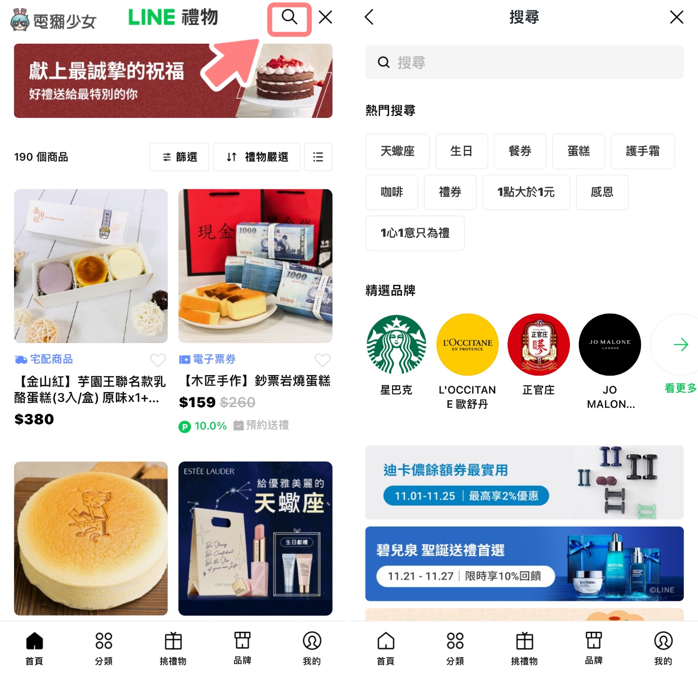 省时又快速,年节送礼就靠它!四款实用 App 推荐,圣诞节、跨年帮你送到心坎里! 内容图4 潮品文-大潮社旗下实时最新热点娱乐时尚数码等新闻资讯网站! 省时又快速,年节送礼就靠它!四款实用 App 推荐,圣诞节、跨年帮你送到心坎里!