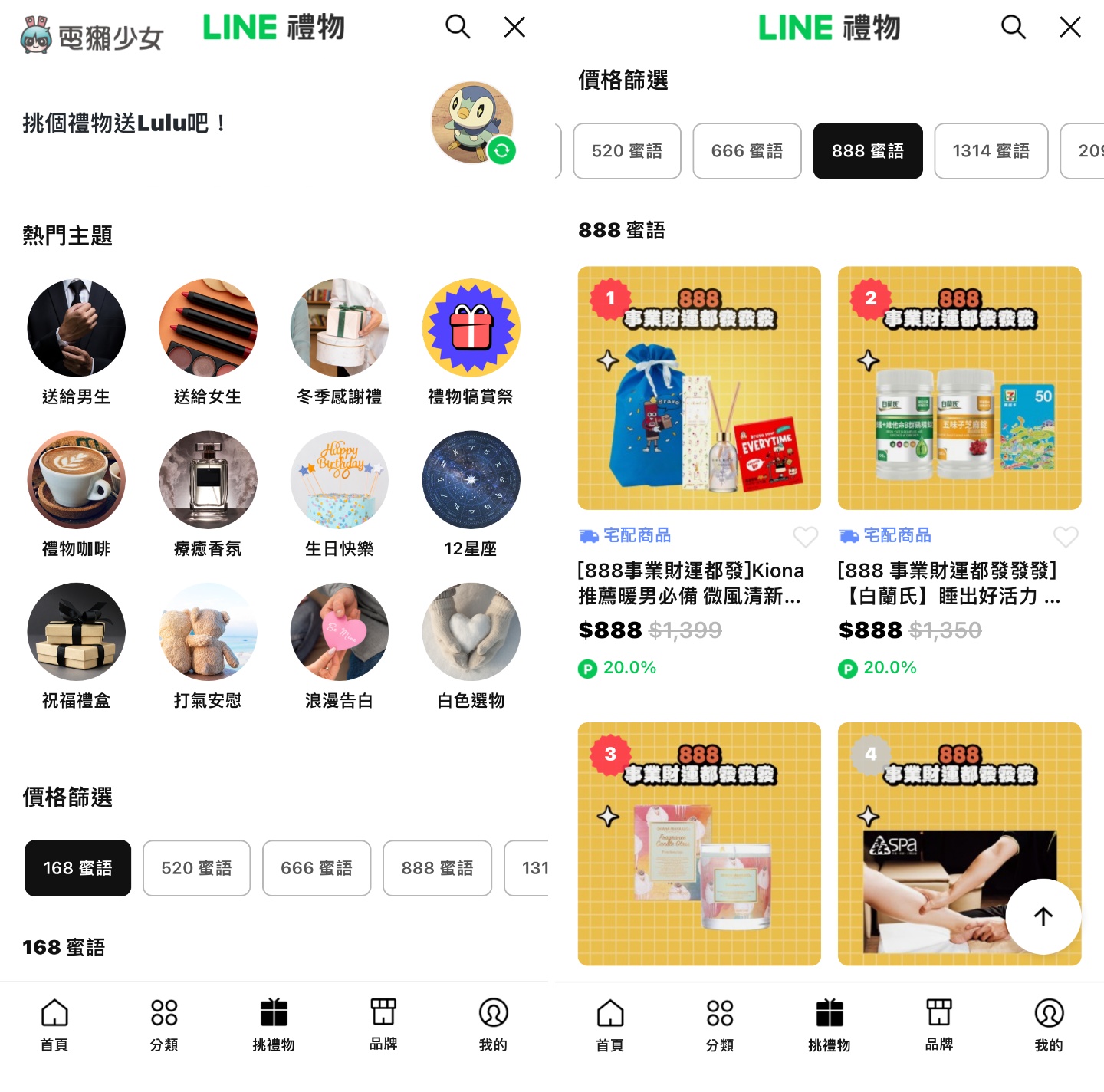 省时又快速,年节送礼就靠它!四款实用 App 推荐,圣诞节、跨年帮你送到心坎里! 内容图3 潮品文-大潮社旗下实时最新热点娱乐时尚数码等新闻资讯网站! 省时又快速,年节送礼就靠它!四款实用 App 推荐,圣诞节、跨年帮你送到心坎里!