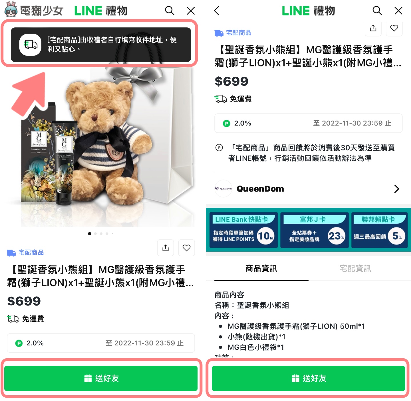 省时又快速,年节送礼就靠它!四款实用 App 推荐,圣诞节、跨年帮你送到心坎里! 内容图6 潮品文-大潮社旗下实时最新热点娱乐时尚数码等新闻资讯网站! 省时又快速,年节送礼就靠它!四款实用 App 推荐,圣诞节、跨年帮你送到心坎里!