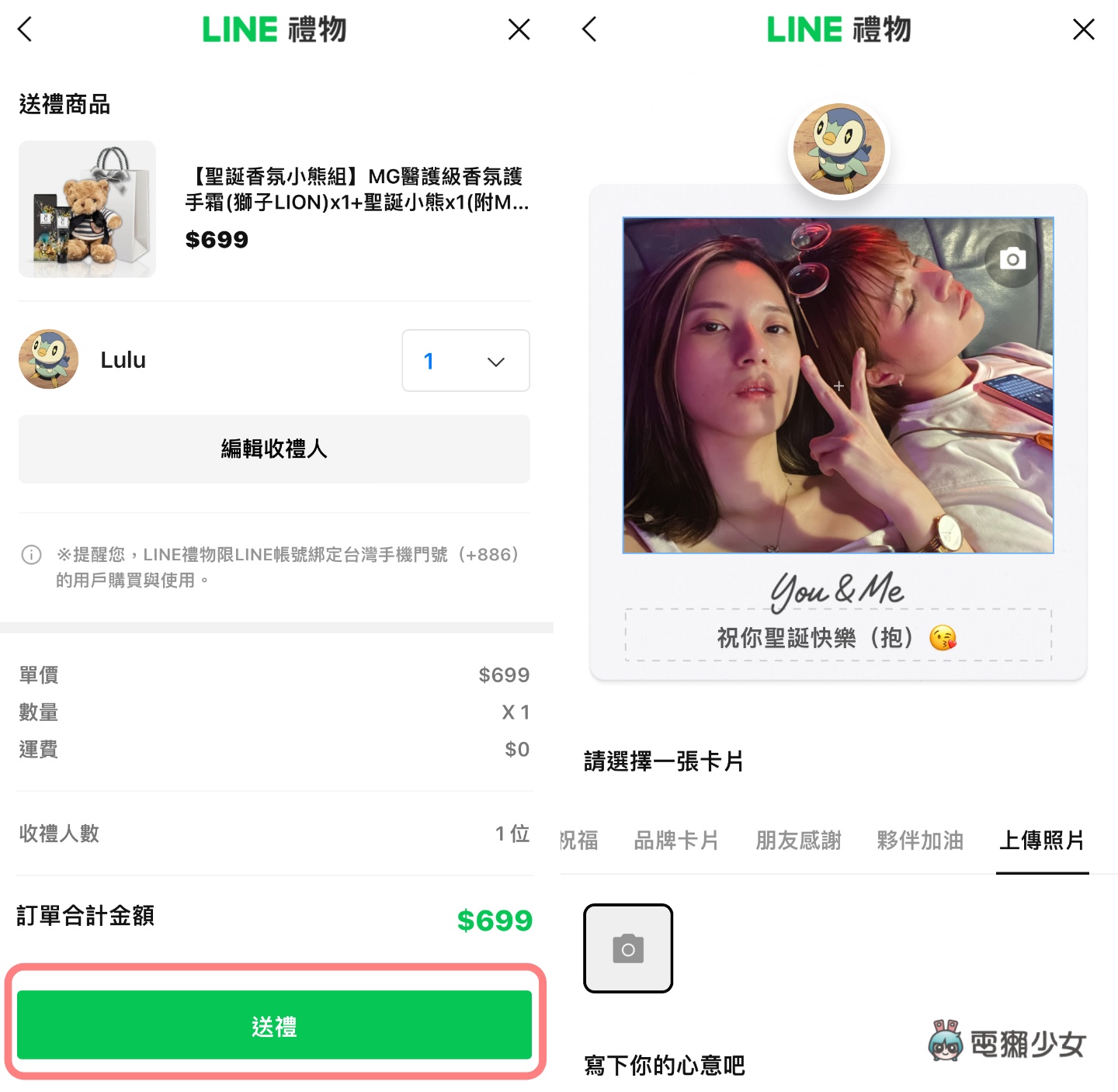 省时又快速,年节送礼就靠它!四款实用 App 推荐,圣诞节、跨年帮你送到心坎里! 内容图7 潮品文-大潮社旗下实时最新热点娱乐时尚数码等新闻资讯网站! 省时又快速,年节送礼就靠它!四款实用 App 推荐,圣诞节、跨年帮你送到心坎里!