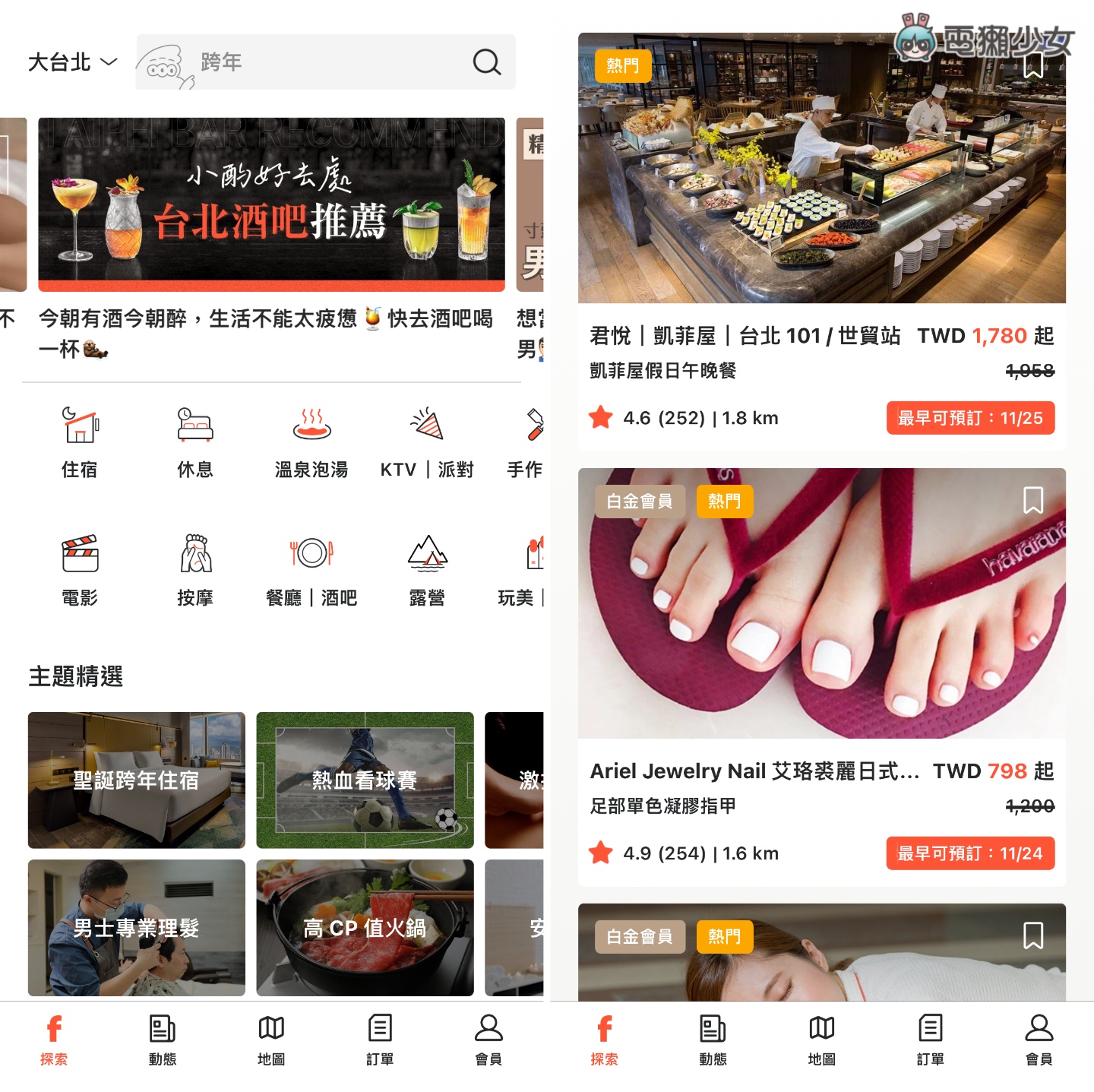 省时又快速,年节送礼就靠它!四款实用 App 推荐,圣诞节、跨年帮你送到心坎里! 内容图9 潮品文-大潮社旗下实时最新热点娱乐时尚数码等新闻资讯网站! 省时又快速,年节送礼就靠它!四款实用 App 推荐,圣诞节、跨年帮你送到心坎里!