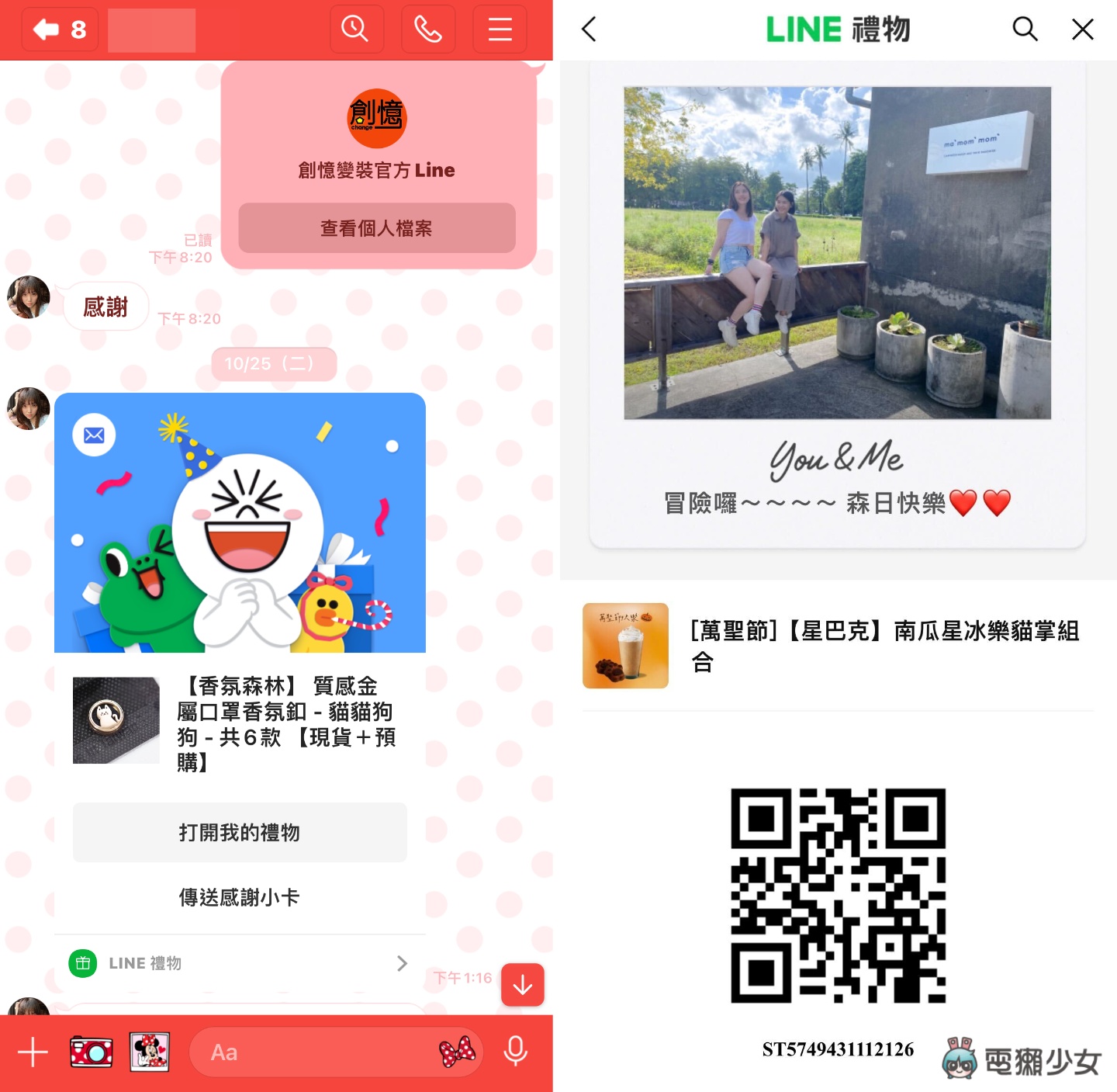 省时又快速,年节送礼就靠它!四款实用 App 推荐,圣诞节、跨年帮你送到心坎里! 内容图8 潮品文-大潮社旗下实时最新热点娱乐时尚数码等新闻资讯网站! 省时又快速,年节送礼就靠它!四款实用 App 推荐,圣诞节、跨年帮你送到心坎里!