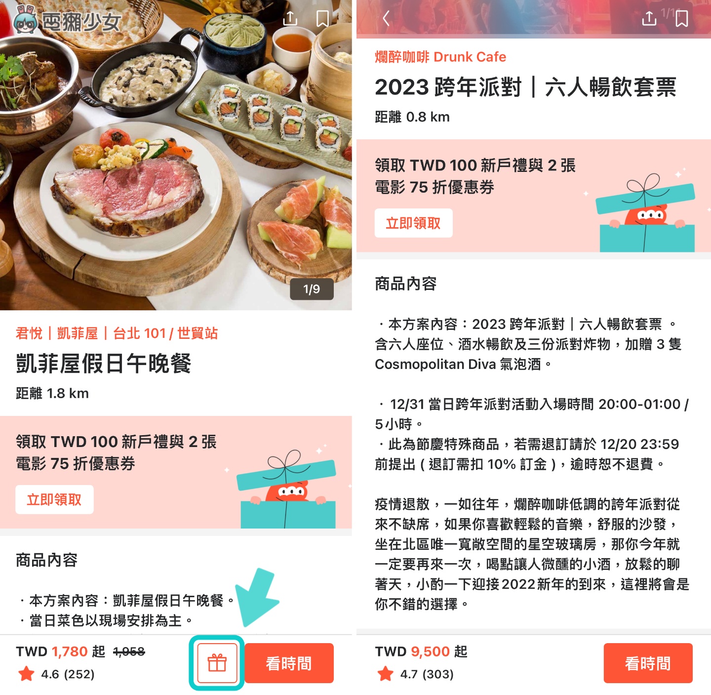 省时又快速,年节送礼就靠它!四款实用 App 推荐,圣诞节、跨年帮你送到心坎里! 内容图10 潮品文-大潮社旗下实时最新热点娱乐时尚数码等新闻资讯网站! 省时又快速,年节送礼就靠它!四款实用 App 推荐,圣诞节、跨年帮你送到心坎里!