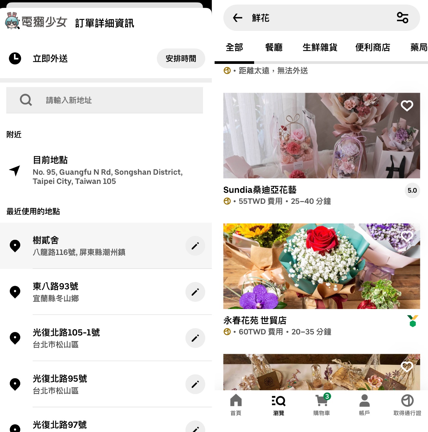 省时又快速,年节送礼就靠它!四款实用 App 推荐,圣诞节、跨年帮你送到心坎里! 内容图12 潮品文-大潮社旗下实时最新热点娱乐时尚数码等新闻资讯网站! 省时又快速,年节送礼就靠它!四款实用 App 推荐,圣诞节、跨年帮你送到心坎里!
