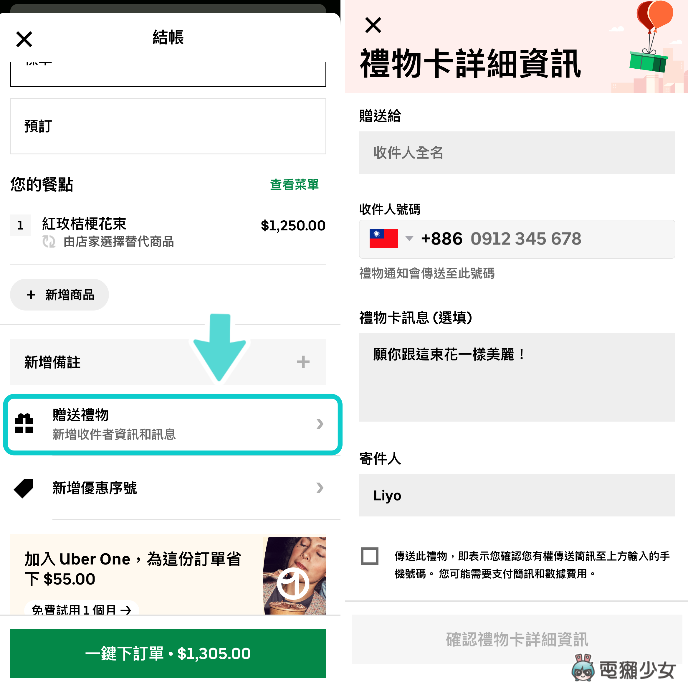省时又快速,年节送礼就靠它!四款实用 App 推荐,圣诞节、跨年帮你送到心坎里! 内容图13 潮品文-大潮社旗下实时最新热点娱乐时尚数码等新闻资讯网站! 省时又快速,年节送礼就靠它!四款实用 App 推荐,圣诞节、跨年帮你送到心坎里!