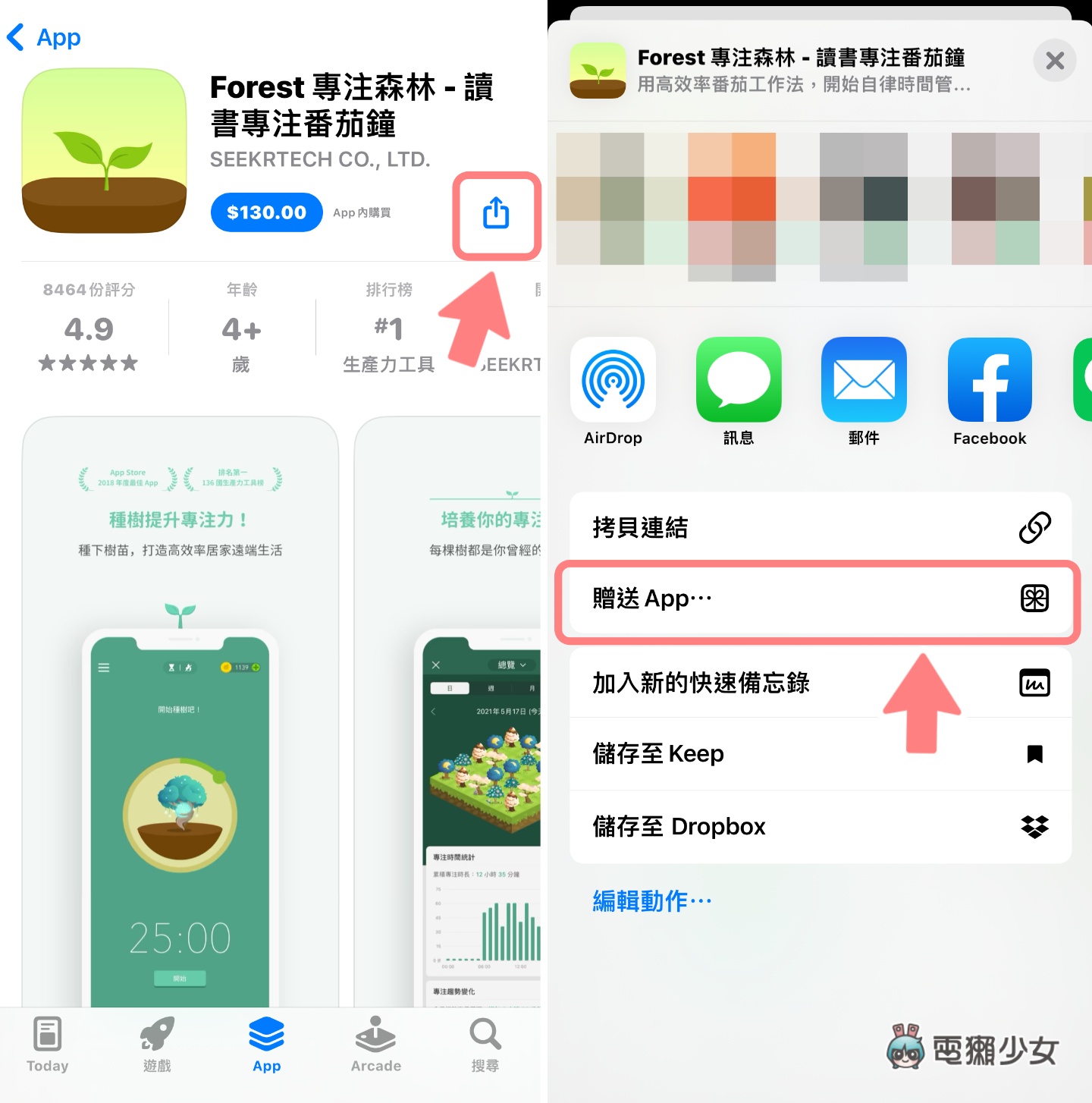 省时又快速,年节送礼就靠它!四款实用 App 推荐,圣诞节、跨年帮你送到心坎里! 内容图14 潮品文-大潮社旗下实时最新热点娱乐时尚数码等新闻资讯网站! 省时又快速,年节送礼就靠它!四款实用 App 推荐,圣诞节、跨年帮你送到心坎里!