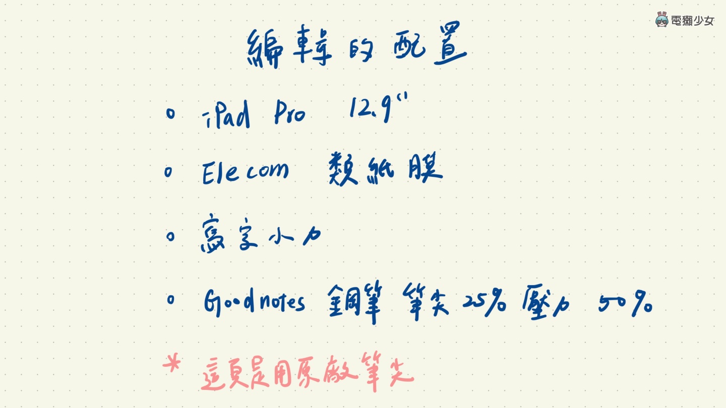 精选三款!Apple Pencil 副厂笔尖挑选指南,AHA Style、珞小希、JQYMT 哪个阻尼感强?哪个最静音? 内容图2 潮品文-大潮社旗下实时最新热点娱乐时尚数码等新闻资讯网站! 精选三款!Apple Pencil 副厂笔尖挑选指南,AHA Style、珞小希、JQYMT 哪个阻尼感强?哪个最静音?