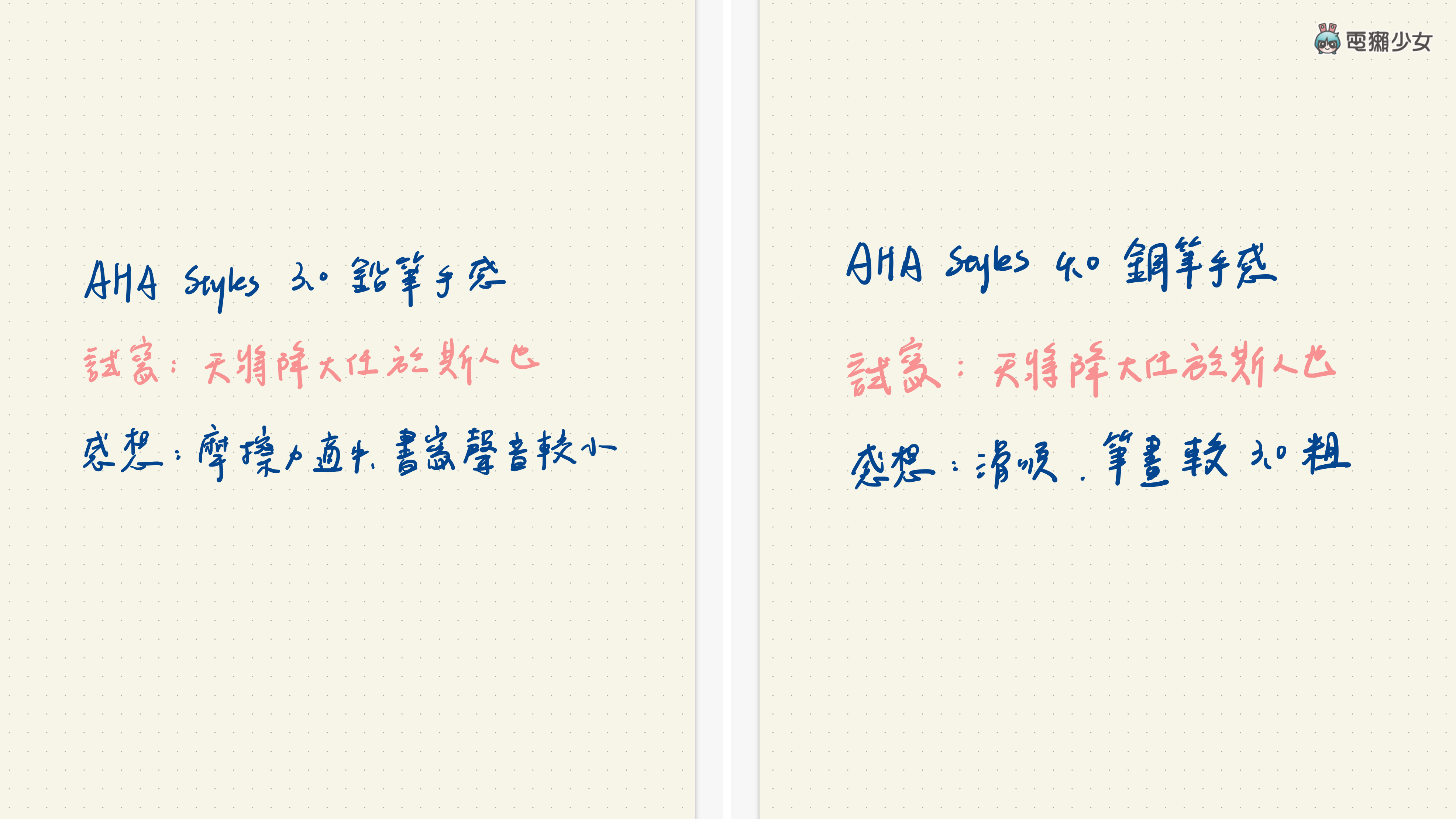 精选三款!Apple Pencil 副厂笔尖挑选指南,AHA Style、珞小希、JQYMT 哪个阻尼感强?哪个最静音? 内容图4 潮品文-大潮社旗下实时最新热点娱乐时尚数码等新闻资讯网站! 精选三款!Apple Pencil 副厂笔尖挑选指南,AHA Style、珞小希、JQYMT 哪个阻尼感强?哪个最静音?