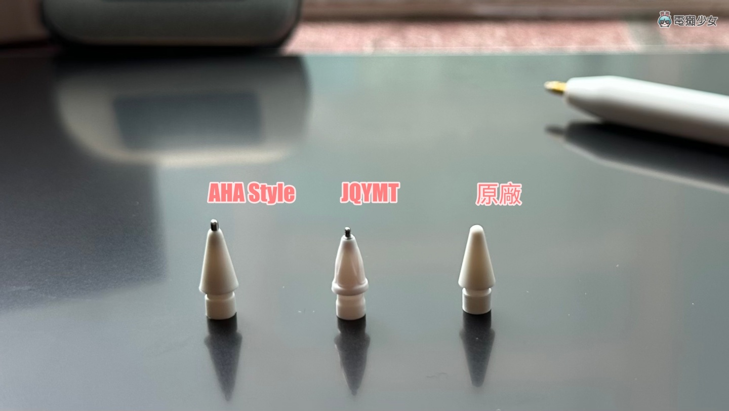 精选三款!Apple Pencil 副厂笔尖挑选指南,AHA Style、珞小希、JQYMT 哪个阻尼感强?哪个最静音? 内容图8 潮品文-大潮社旗下实时最新热点娱乐时尚数码等新闻资讯网站! 精选三款!Apple Pencil 副厂笔尖挑选指南,AHA Style、珞小希、JQYMT 哪个阻尼感强?哪个最静音?