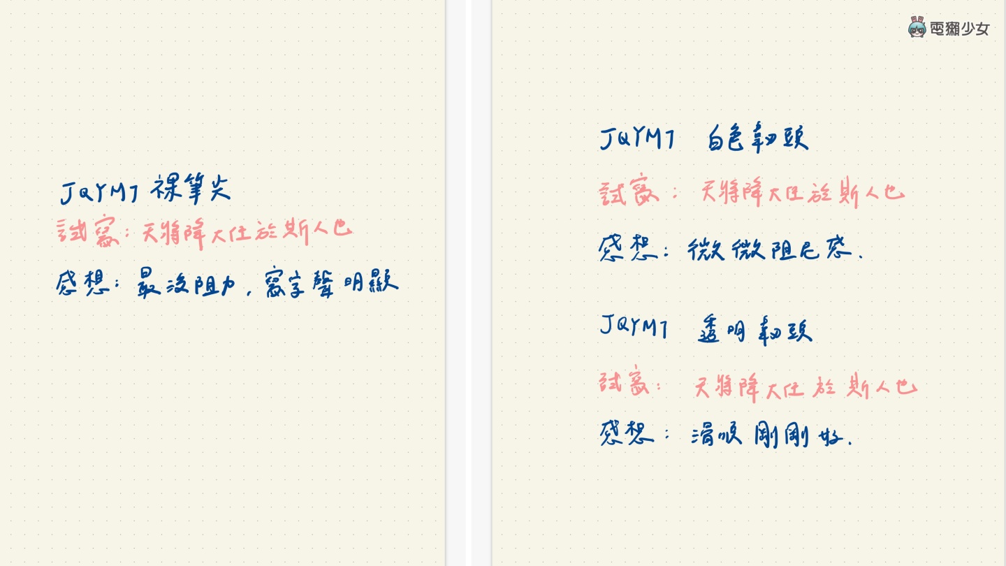 精选三款!Apple Pencil 副厂笔尖挑选指南,AHA Style、珞小希、JQYMT 哪个阻尼感强?哪个最静音? 内容图10 潮品文-大潮社旗下实时最新热点娱乐时尚数码等新闻资讯网站! 精选三款!Apple Pencil 副厂笔尖挑选指南,AHA Style、珞小希、JQYMT 哪个阻尼感强?哪个最静音?