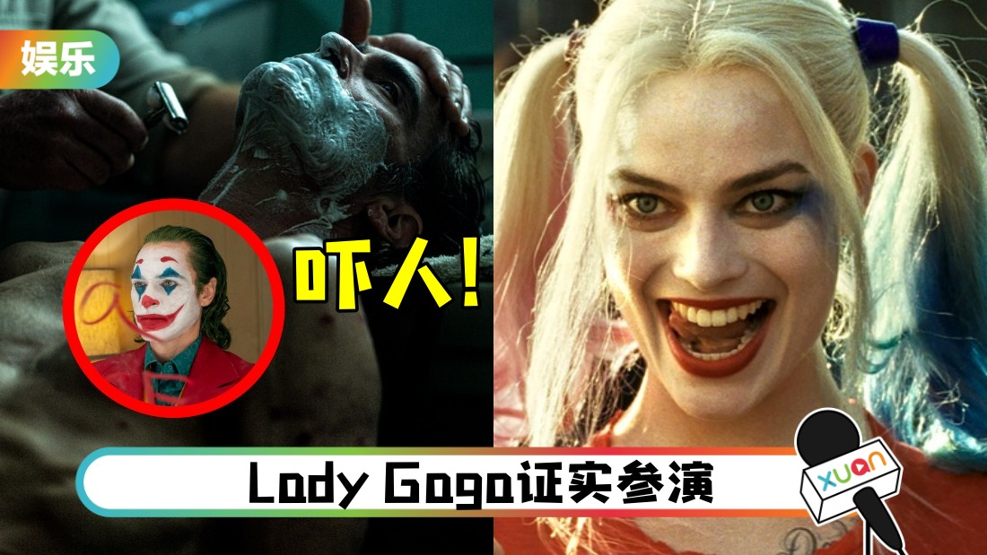《JOKER 2》剧照曝光！Joaquin Phoenix瘦到见骨 超惊悚