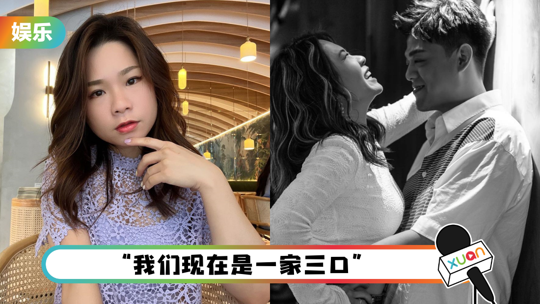 恭喜!符琼音新婚2个月报喜宣布怀孕 “一家三口”