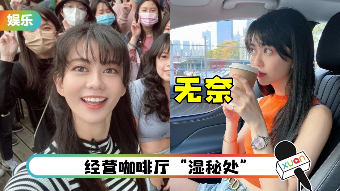 仅营业10天…中国台湾网红被迫关店!无奈:只能尊重